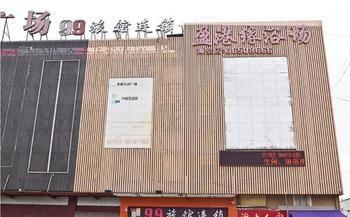 Home Inn Shanghai Shibei Industrial Park Changzhong Road Metro Station Baoshan (Yunnan) Exteriör bild